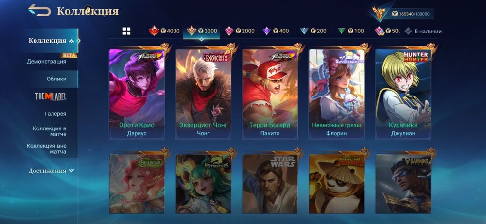 Mobile legends аккаунт