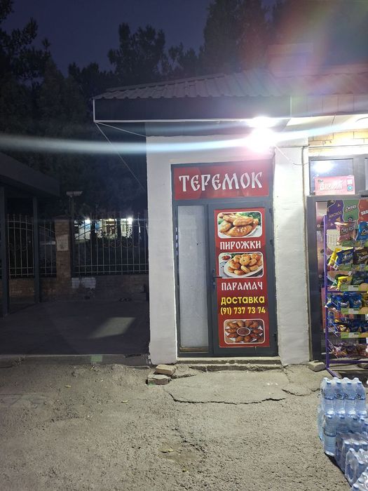 Аренда помещения