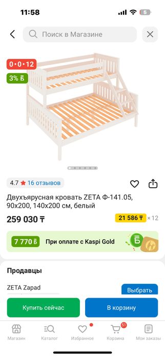 Срочно продам кровать!