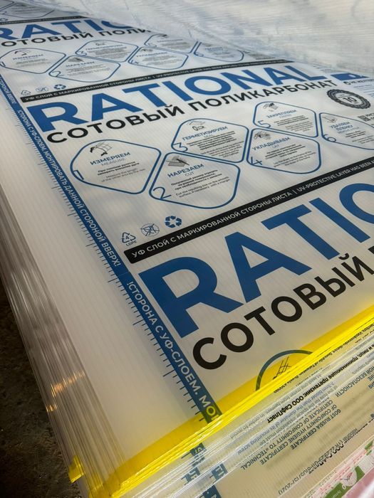 Поликарбонат в наличии