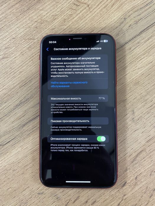 Айфон хр 64гб/77%