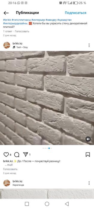 Декоративный кирпич из гипса