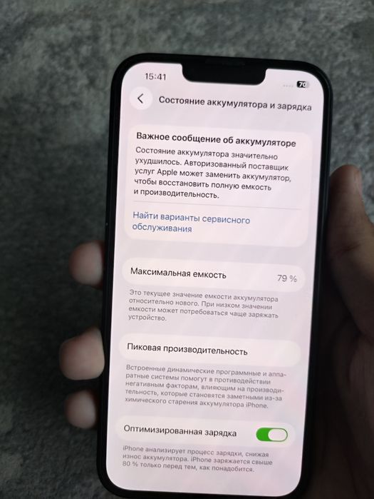 iPhone 13 128 продам