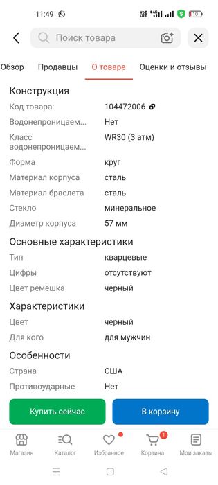 Продам наручные часы