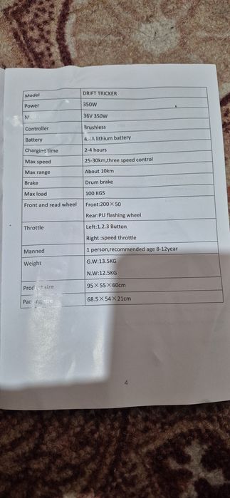Дрифткар новый в коробке