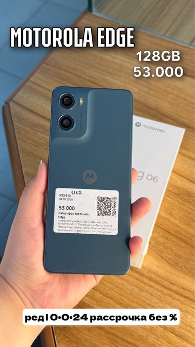Моторола | Motorola|0•0•12 без%|BaiTime