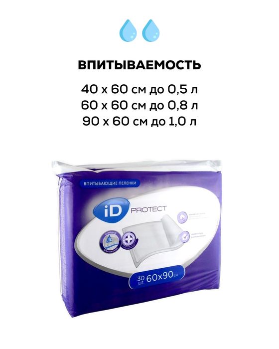 Срочно продам одноразовые пеленки