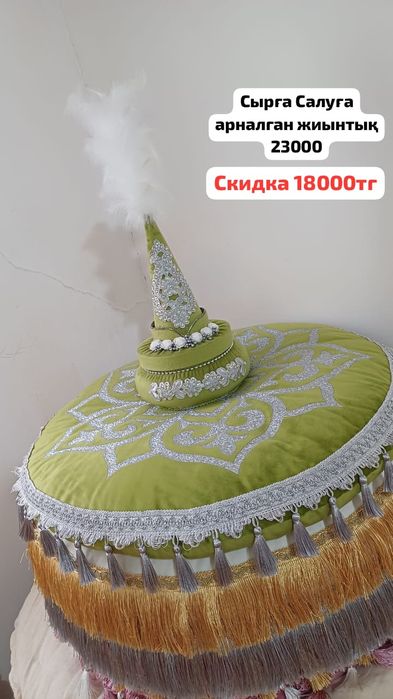 Сырга Салу набор