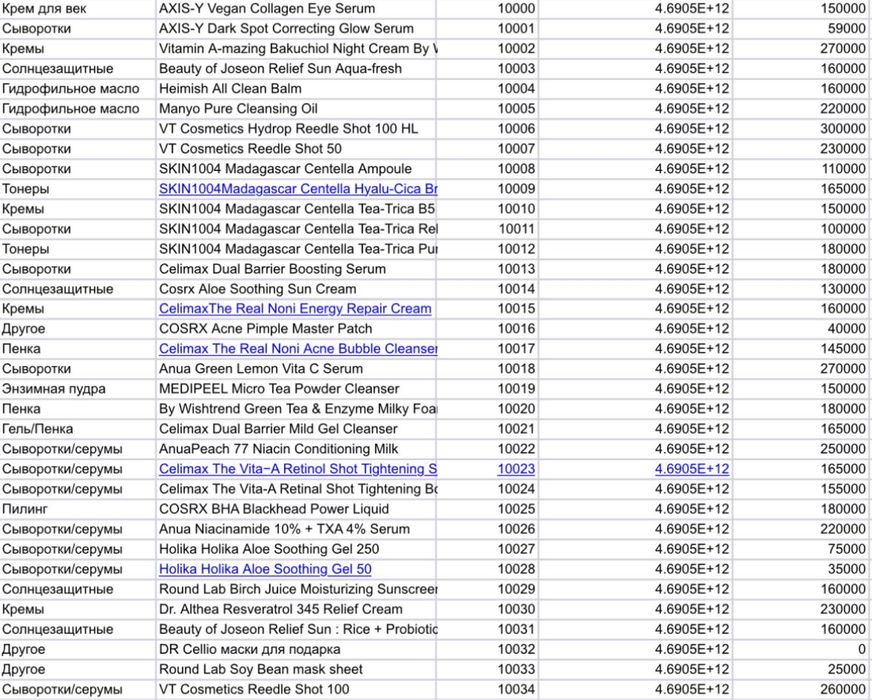 продаю оригинальную уходовую корейскую косметику , по себе стоимости