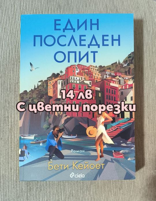 Различни книги на половин цена