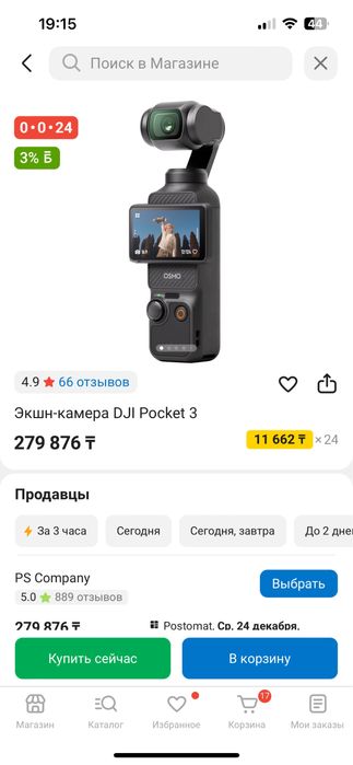dji Osmo Pocket 3