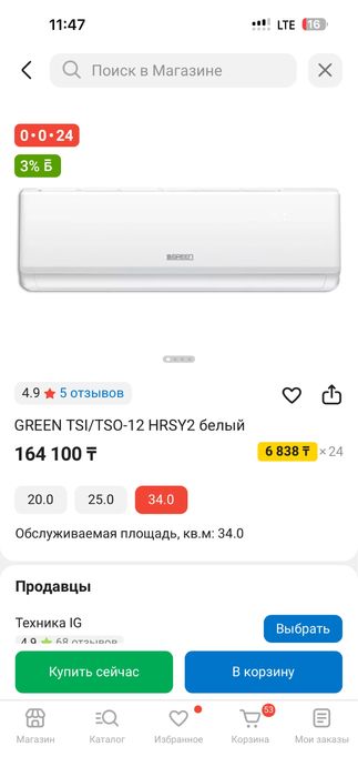 Продам кондиционер Green