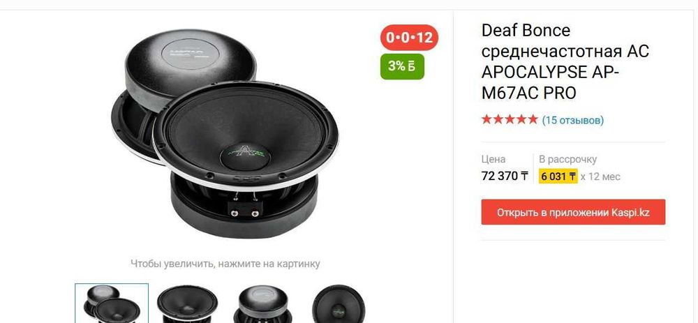 Apocalypse AP-M67AC