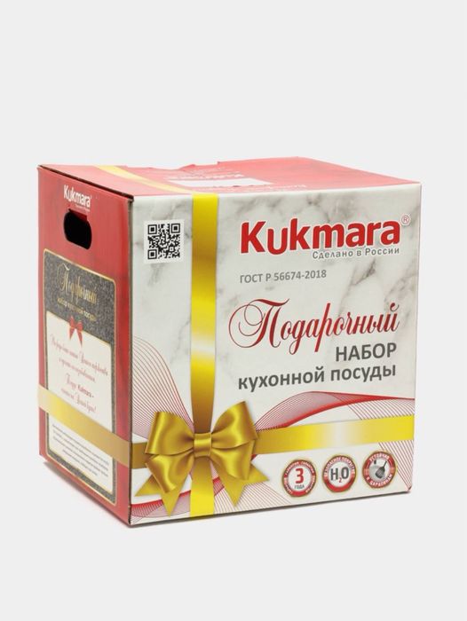 Подарочный набор кухонной посуды Кукмара