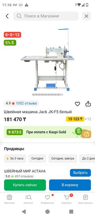 Продам машина швейная