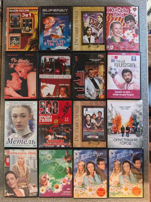 DVD диски. фильмы.2