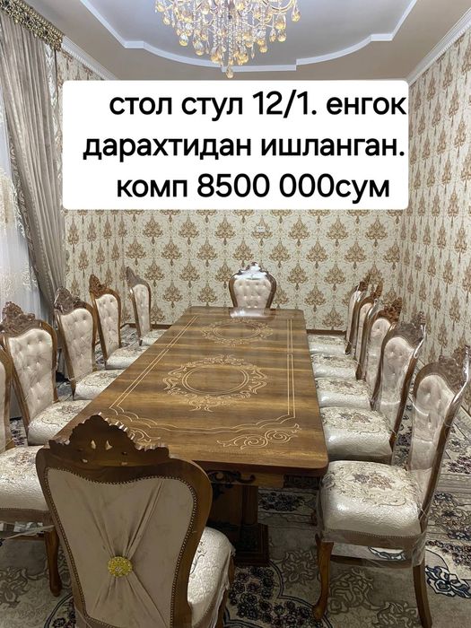 Стол стул. Оптом  mebel stol stul optom