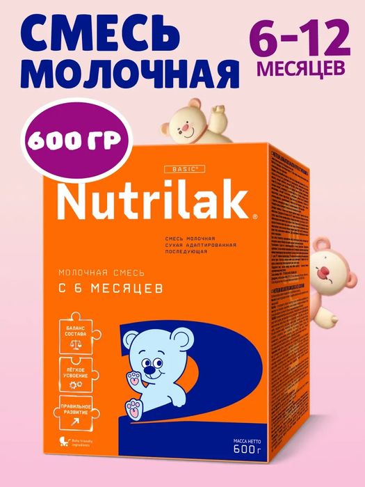 Продам смесь Нутрилак 2