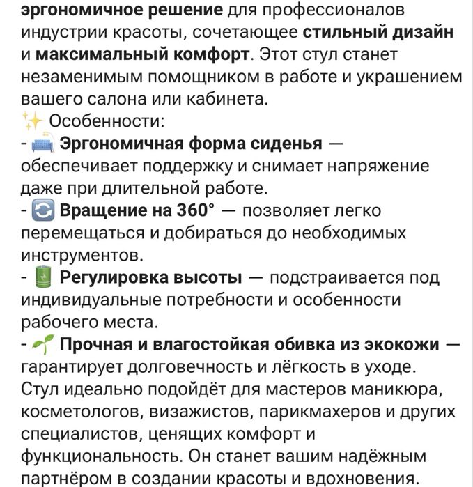 Стульчик кресло для мастера