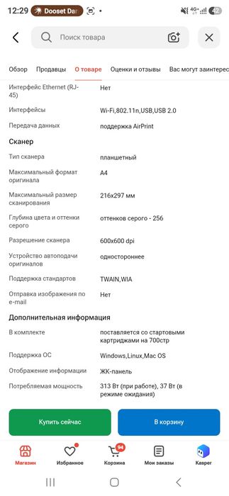 Продам принтер,  новый