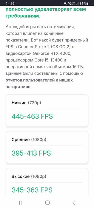 Core I5 13400 + Gygabyte 4060