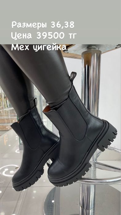 Ботинки зима