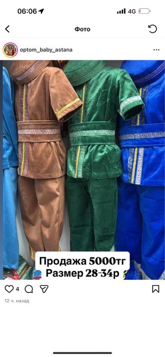 Национальные костюмы