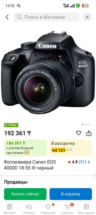 Фотокамера canon EOS 4000D 18-55 III