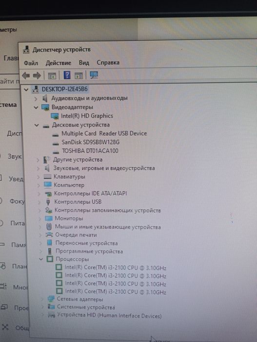 Мини ПК ссд диск