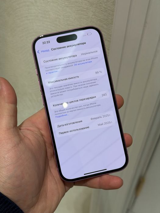 Iphone 16 ozi srochna