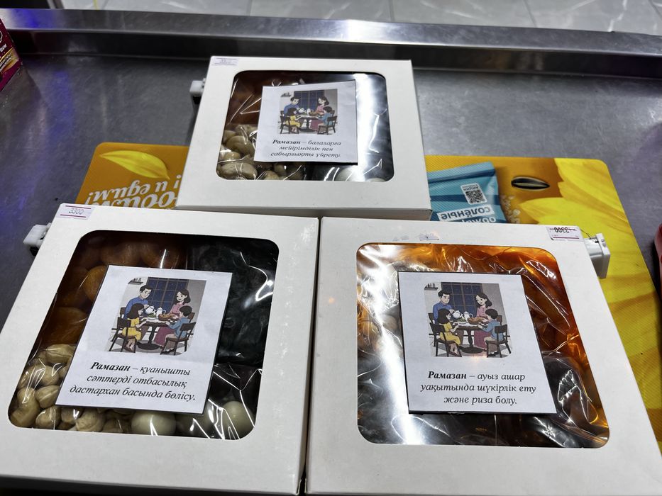 Рамащан айына қонаққа барған кезде