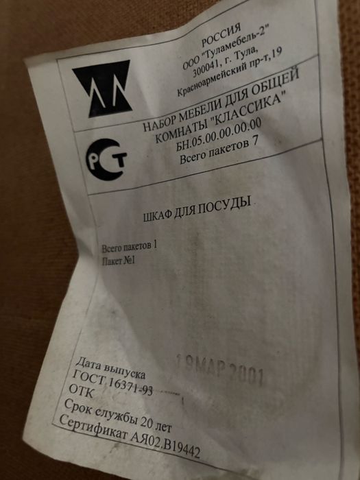 Продам мебель в гостиную
