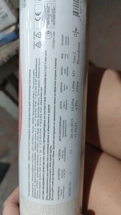 Продам метровые обои