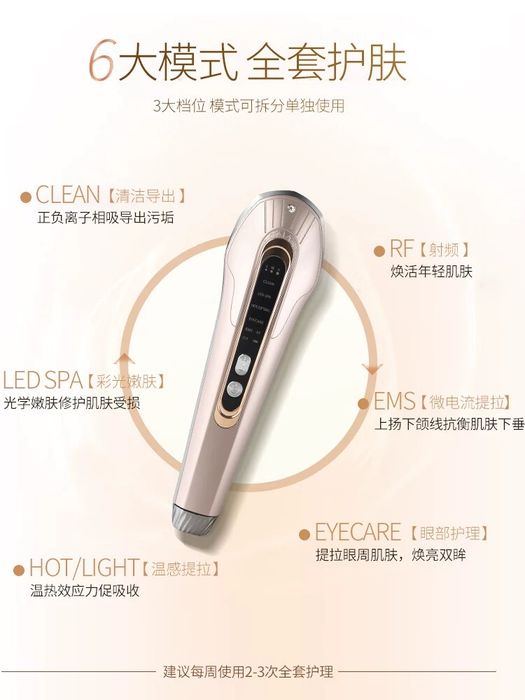 RF лифтинг аппарат