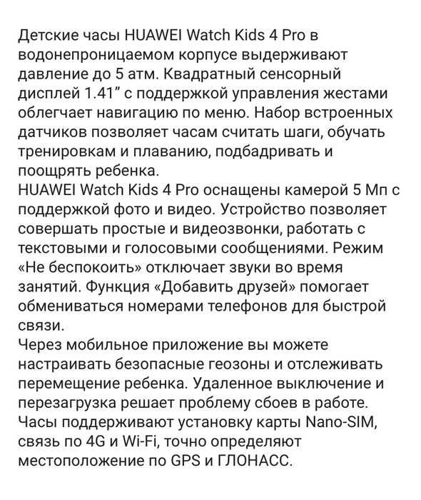 Детские смарт часы