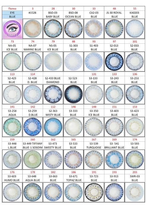 Контактные линзы Vako'Li