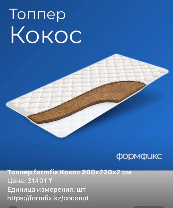 Топперы, наматрасник