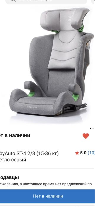 Автокресла в хорошем состоянии