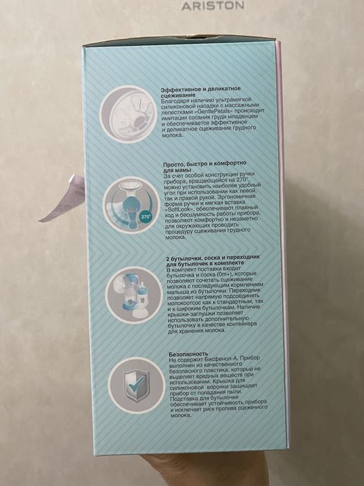 Молокоотсос