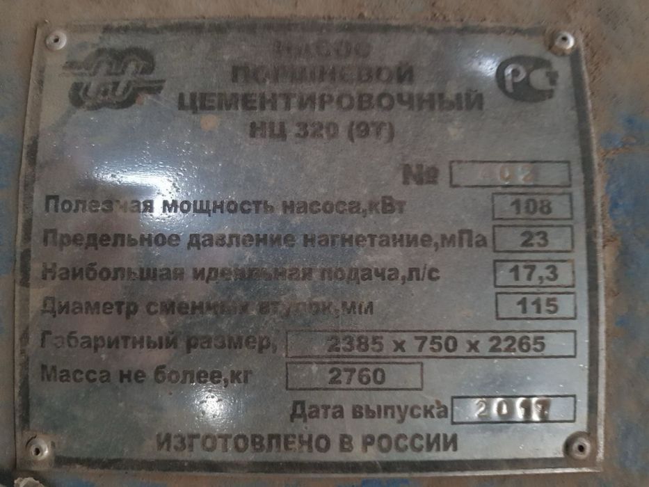 Продаются новые Насосы 9 Т