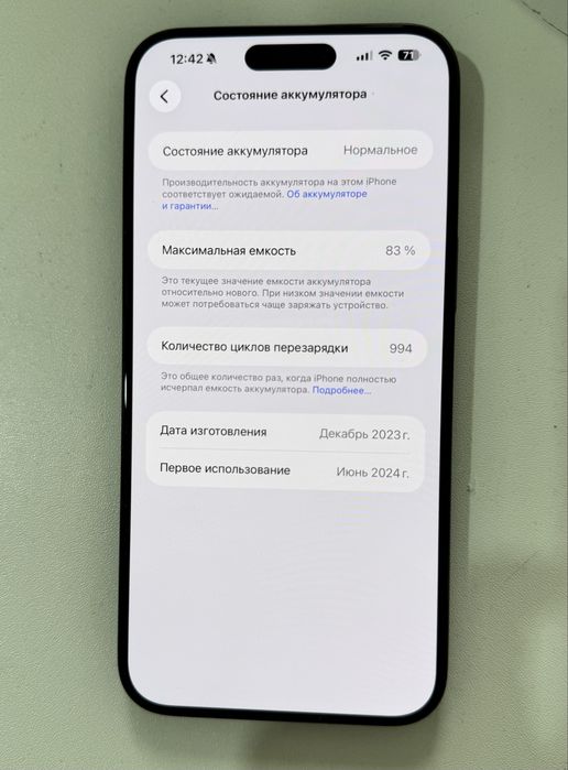 Продаю Iphone 15 Pro Max