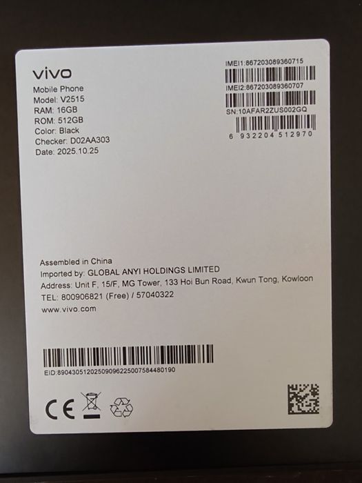 Vivo X300 16/512 Global с БГ език