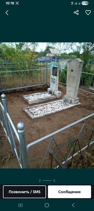 Уборка захоронений