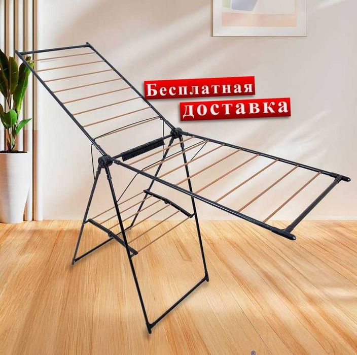 Толстая труба Вешалка для сушки одежды
