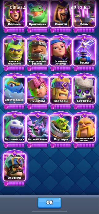 Продам аккаунт Clash royale