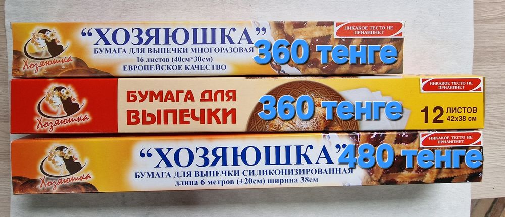 Ищем дистрибьюторов по Казахстану