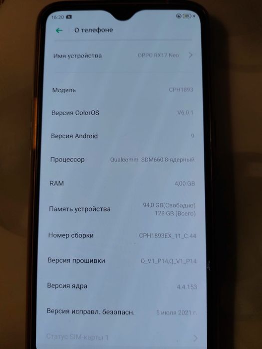 Телефон "OPPO RX17 Neo"