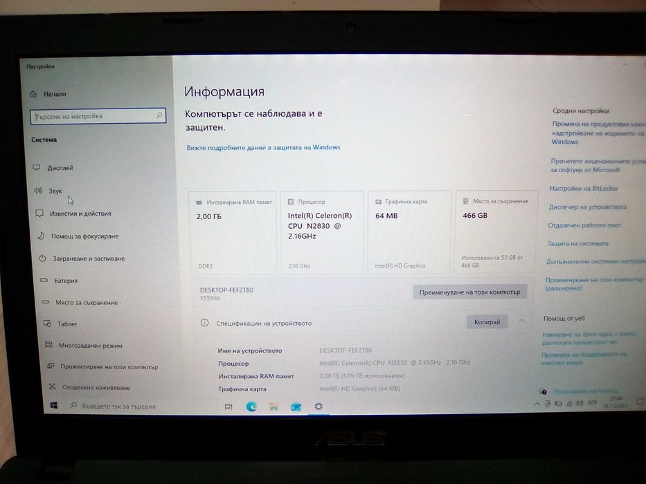 Лаптоп ASUS R512M /X551MA/, Notebook PC - два процесора