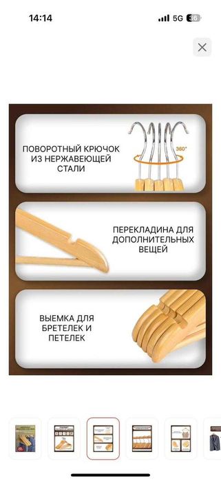 Вешалки деревянные