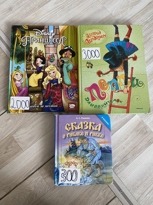 Детские книжки БУ